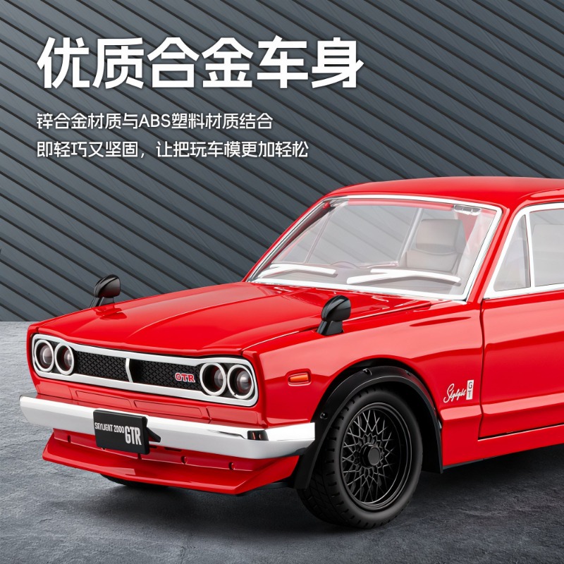 1:22 Nissan Skyline GT-R Hakos - Car Accessories Company ulasan dan harga